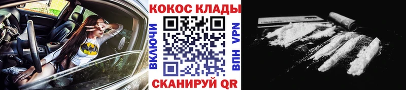 Купить закладки  Красноперекопск  КОКАИН 98% 
