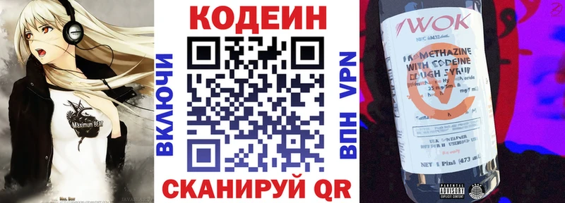 Купить где  Красноперекопск  Кодеиновый сироп Lean Purple Drank 