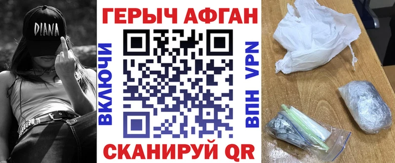 Купить закладки  Красноперекопск  Героин гречка 