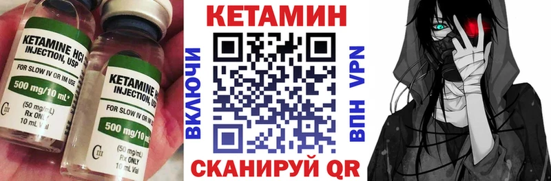 Кетамин VHQ  Купить где  Красноперекопск 