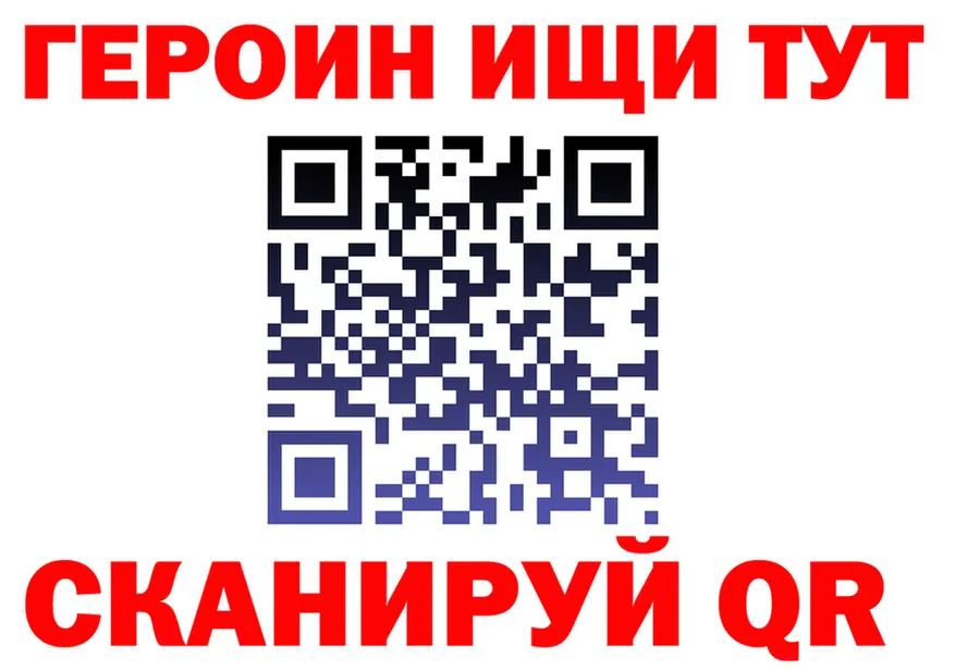 ГЕРОИН белый онион площадка hydra Красноперекопск