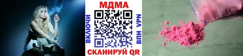 МДМА Molly  Купить закладки  Красноперекопск 