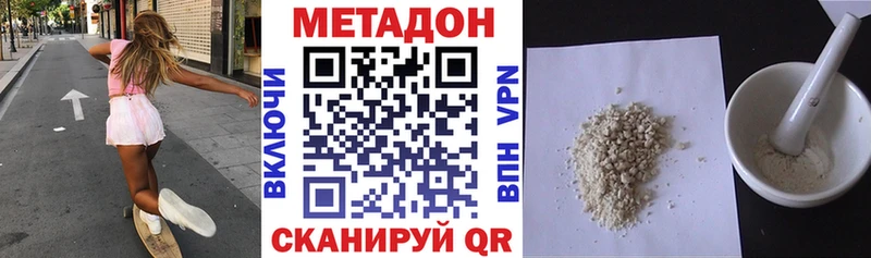 Метадон VHQ  Купить закладки  Красноперекопск 