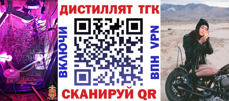 Дистиллят ТГК гашишное масло  Купить закладки  Красноперекопск 